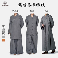Монашеская одежда 慈缘棉麻布衣僧服 冬季加厚棉麻大褂短褂套装棉麻罗汉褂僧人棉袄
