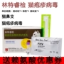 Lint Rui xét nghiệm mèo herpes virus kiểm tra mũi mèo giấy mèo mèo mũi herpes phát hiện virus - Cat / Dog Medical Supplies máy siêu âm chó mèo