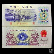 Các thế hệ thứ ba thiết lập của RMB cũ ngũ giác 1972 3 phiên bản 5 góc độ của chính hãng lưu thông của tiền xu cũ 5 cent tờ rơi