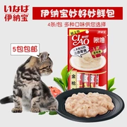 Dì đề nghị Inabao đồ ăn nhẹ tuyệt vời mèo tốt 喵 宠物 宠物 Thú cưng mèo và chó đồ ăn nhẹ chảy thực phẩm bé mèo ướt thực phẩm