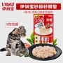 Dì đề nghị Inabao đồ ăn nhẹ tuyệt vời mèo tốt 喵 宠物 宠物 Thú cưng mèo và chó đồ ăn nhẹ chảy thực phẩm bé mèo ướt thực phẩm hạt anf cho mèo