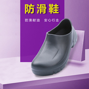 giày cao su chuyên dụng trong nhà bếp,công xưởng chống trượt chống dầu