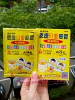 Новый склад Date Warehouse в настоящее время существует, находящийся в Тайване рядом с Ян -Братьями Enjie's Children's Hot Prink Partices 6 Упаковка 3 коробки из бесплатной доставки