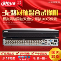 Dahua DH-HCVR5232AN-V5.