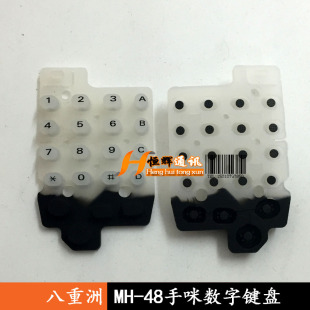 Adaptation of MH-48 Hand Microphone Digital Keyboard FT7900R/FTM-400XDR/1907R, ETC. ETC.