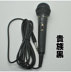 micro không dây KTV chuyên nghiệp có dây micro chuyên dụng Home Karaoke âm thanh DVD có dây micro có dây micro có dây Micrô