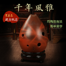 Глиняный сюнь 七星埙 六孔水滴熏烧埙 初学专业演奏陶埙 吴苏芯亲选