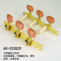 AO-020B2P 【Классический/красный хороший/золото】