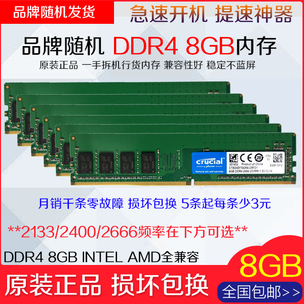 Light Greysecond-hand Memory module DDR4 Desktop 2133240026664GB8GB16G Kingston Weigang Shadow gallop