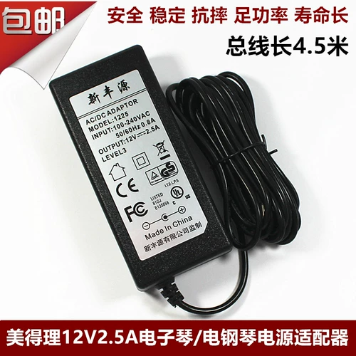 Medeli Meiji DP-165 DP-168 A800 Power Adapter Digital Electronic Piano 12V2,5A