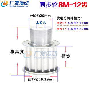 8M12 歯アルミ合金同期プーリー同期プーリー 8M12T 歯 12 帯域幅 27/32