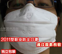 锦江 Новый 2011 тип 10 много -функциональная профессиональная пыль -напряженная пылевая маска промышленная марля Бесплатная доставка.
