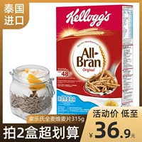 Jiale Micotida Kellogg ' Sallbran Импортный зерновой питание для завтрака 315 г
