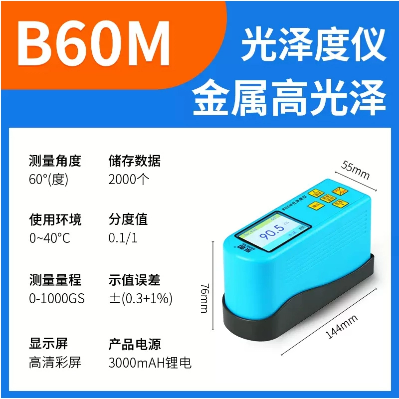 Dongru DR60A Máy đo độ bóng thông minh 3 góc sơn kim loại in gốm sứ máy đo độ sáng bút thử DR268 đơn vị đo độ nhám độ nhám bề mặt Máy đo độ bóng