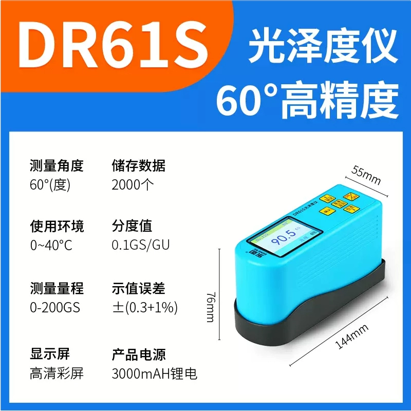 Dongru DR60A Máy đo độ bóng thông minh 3 góc sơn kim loại in gốm sứ máy đo độ sáng bút thử DR268 đơn vị đo độ nhám độ nhám bề mặt Máy đo độ bóng