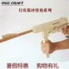 Товары от OGG CRAFT 创意木制玩具