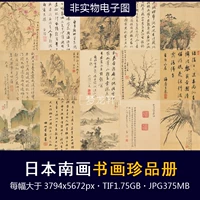 Коллекция школьной живописи и каллиграфия Южной живописи, знаменитый японский ландшафт, вода, птица, каллиграфия, каллиграфия, каллиграфия, каллиграфия картинка материалы