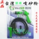 Mạnh mẽ của Đài Loan màu xanh lá cây thương hiệu súng phun cát súng phun chữ derusting súng phun đá PS-2 súng phun cát kính mờ