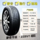 áp suất lốp xe ô tô Lốp Triều Dương 215/50R18 92V Audi Q2L Hanteng V7 Tangeola Haomao 21550R18 áp suất lốp ô tô lốp ô tô giá rẻ