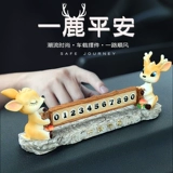 [汽车临时停车牌挪车电话号码牌创意可爱车载摇头公仔车内装饰用品]
