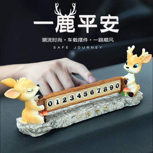 [汽车临时停车牌挪车电话号码牌创意可爱车载摇头公仔车内装饰用品]