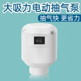 百易特 Вакуумный сжатый мешок Специальный пакет для хранения электрического насоса в приостановке вакуумной вакуум. Абсорбционный насос электрический насос насоса насоса