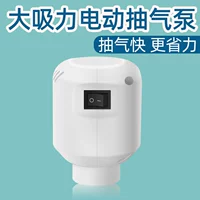 百易特 Вакуумный сжатый мешок Специальный пакет для хранения электрического насоса в приостановке вакуумной вакуум. Абсорбционный насос электрический насос насоса насоса