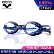 Kính râm Arena Arina kính nam chống nước HD chống sương mù nữ hộp lớn kính bơi nhập khẩu AGY-340N - Goggles