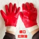 găng tay thợ hàn Găng tay tẩm nhựa chống dầu màu đỏ trực tiếp bảo hộ lao động Găng tay bảo hộ cao su công nghiệp dán hoàn toàn chống axit và kiềm dày găng tay cao su bảo hộ găng tay bảo hộ chống nước