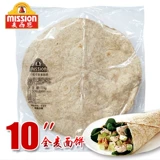McCain 10 -INCH All -Wheel Lootle Cake 774G 12 штук мексиканских горячих пирожных мексиканские свиные блин