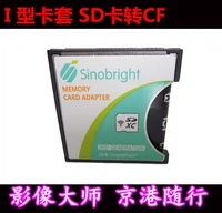 Поддержка Wi -Fi SD TO CF 5D5D2 350D 400D 7D 40D 50D SLR -камера, вы можете использовать набор карт