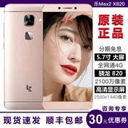 Letv âm nhạc như nhạc MAX2 X820 4G Mobile Unicom Telecom Qualcomm Xiaolong Student điện thoại chơi game đặc biệt - Điện thoại di động