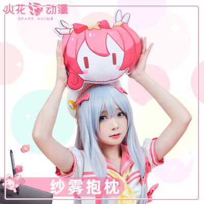taobao agent 火花动漫 Huang Man Sister and Quan Sa Wo Cosplay Mask Pillow Pillow Pillow Pillow Pillow Pillow