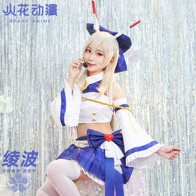taobao agent Spark Anime Ansi Airlines COS Pomelo Calling Idol Ling Yan Bo Cute Game Set COSPLE Costume Woman