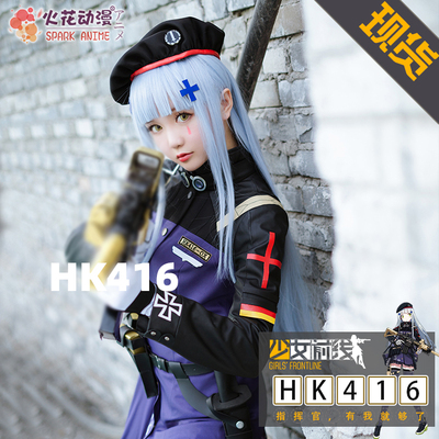 taobao agent 火花动漫 Spot girl frontline COS clothing HK416 clothes cosplay clothing female 404 team
