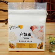 . Khăn giấy vệ sinh bà mẹ phụ nữ mang thai tháng giấy sau sinh sản phẩm đặc biệt thảm đẻ trước khi sinh cung cấp phòng cung cấp giấy nhập khẩu - Nguồn cung cấp tiền sản sau sinh