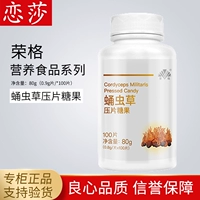 Новая упаковка Jung Specialty Store Подличный Cordyceceps ломтики Cordyceps нарезанный конфеты 80g