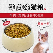 Mua 5 kg của Huang Zun thịt bò hương vị thức ăn cho mèo 10 KG số lượng lớn thức ăn cho mèo 500 gam thức ăn cho mèo cat staple thực phẩm