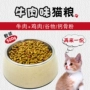 Mua 5 kg của Huang Zun thịt bò hương vị thức ăn cho mèo 10 KG số lượng lớn thức ăn cho mèo 500 gam thức ăn cho mèo cat staple thực phẩm cám cho chó