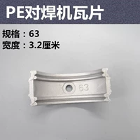 3,2 см шириной 63 Вт за кусок