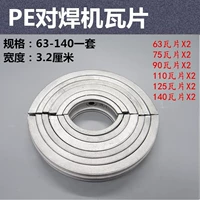 3,2 см шириной 63-140 (2 таблетки на спецификацию)