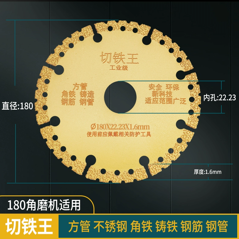 Máy mài góc cắt sắt lưỡi cắt vua thép không gỉ hợp kim kim loại cắt sắt lưỡi cưa góc sắt đá mài kim cương lưỡi cắt máy cắt không bavia Lưỡi cắt sắt
