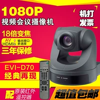 D70P видеоконференция камера оригинальное движение EVI-D70P Conference Camera USB/HDMI/AV Интерфейс