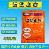 Через мимилк остановил свинед, мать -в -в -уст, мать, кишечное воспаление свиньи, диарею, диарею, разбавьте диарею дизентерийную добавку