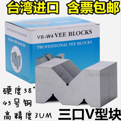 Стальная точность v -racks, такие как высокий V -обработанные блоки V -обработки железного блока M -обработки.