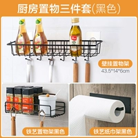 Три -кухонный набор (черный)