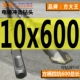 10*600 квадратная ручка (король клыка