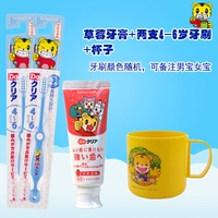 Клубника, зубная паста, зубная щетка, 2 шт, 4-6 лет