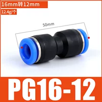 16mm, 12mm