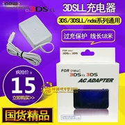[Ưu đãi đặc biệt] Bộ sạc 3DS 3DSLL XL NDSI MỚI 3DS thẳng vào vòng xoắn lửa - DS / 3DS kết hợp